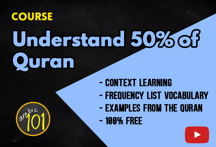Understand the Quran (Stage ONE: from 0% – 50%)