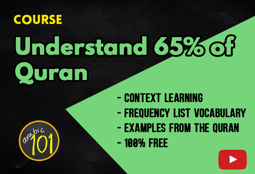 Understand the Quran (Stage TWO: from 50% – 65%)