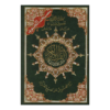 Colored Mus'haf of Tajweed - eBook