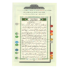 Colored Mus'haf of Tajweed - eBook