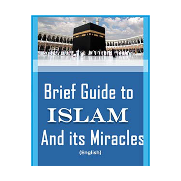 Brief introduction to Islam & its Miracles (English)