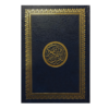 The Noble Quran in Microsoft Word (Uthmani Script)