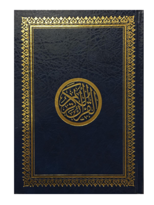 The Noble Quran in Microsoft Word (Uthmani Script)