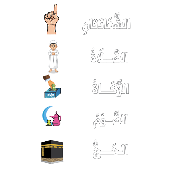 FIVE Pillars of Islam - Coloring Worksheet