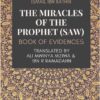 Ibn Katheer's Book of Evidences