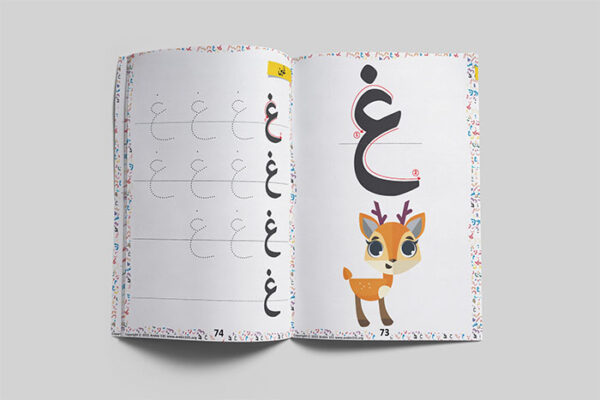 Full Arabic Alphabet practice book