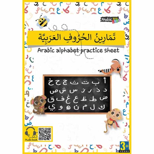 Full Arabic Alphabet practice book