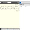 Add the Quran to your Microsoft Word