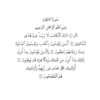 The Noble Quran in Microsoft Word (Uthmani Script)
